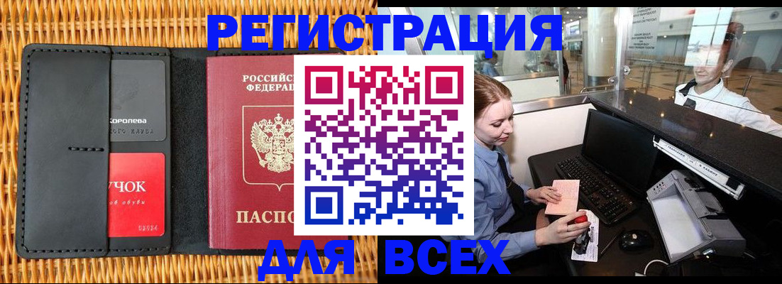 регистрация для дет. сада в Первомайске