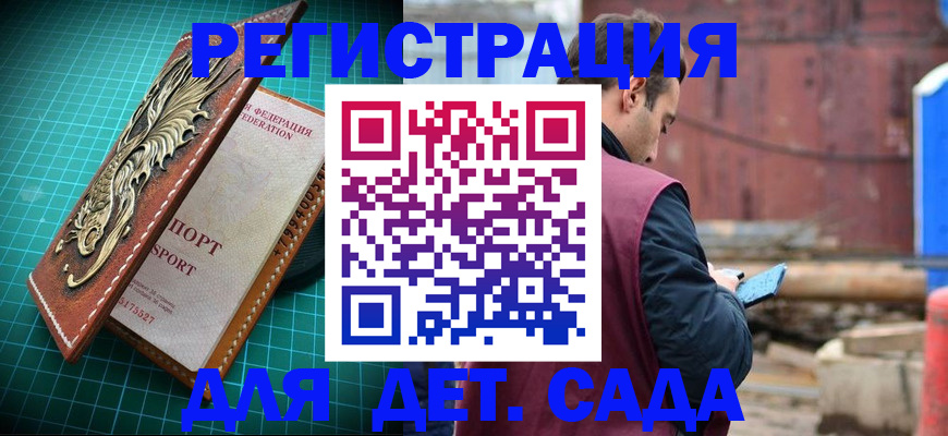 прописка регистрация в Первомайске