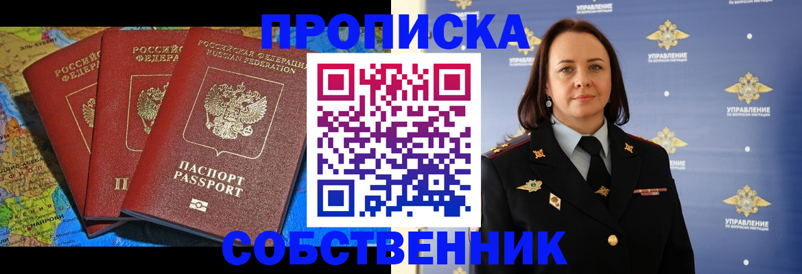 временная регистрация гарантия в Первомайске